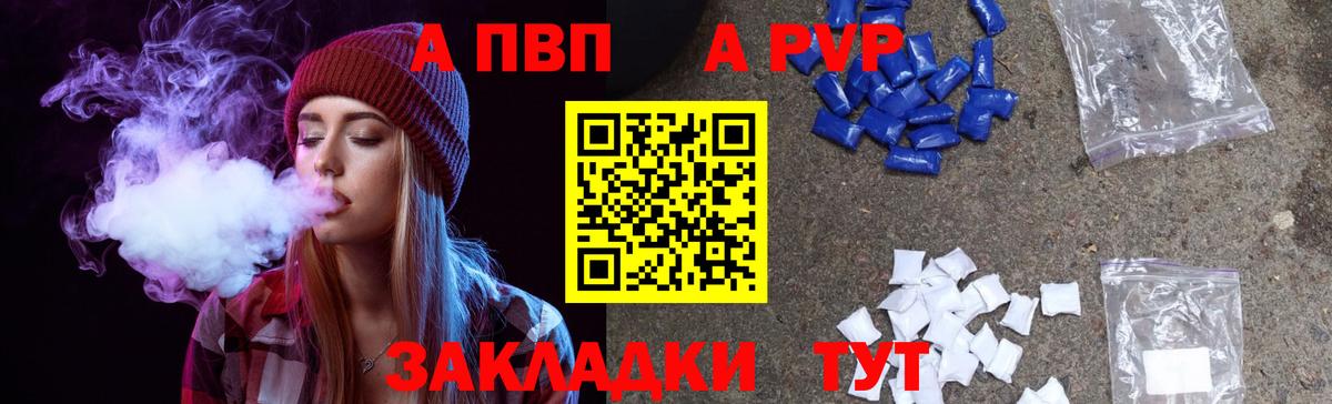 Alpha PVP VHQ Чистополь