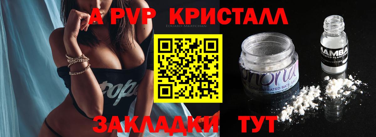 Alpha PVP мука  Alfa_PVP крисы CK  Чистополь  Вход с VPN  Alpha PVP кристаллы 