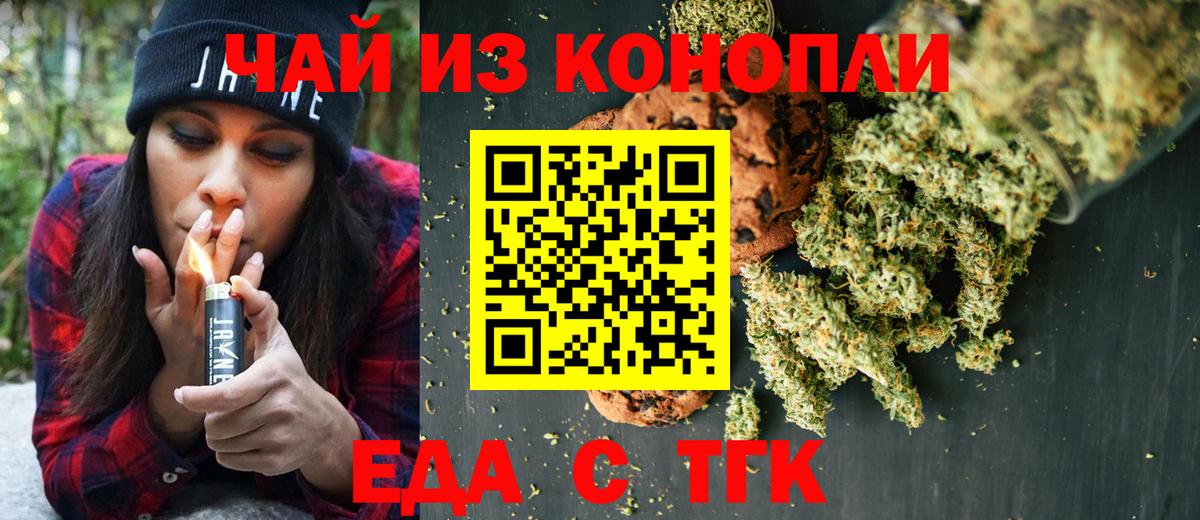 Cannafood марихуана  Вход с VPN  Чистополь 