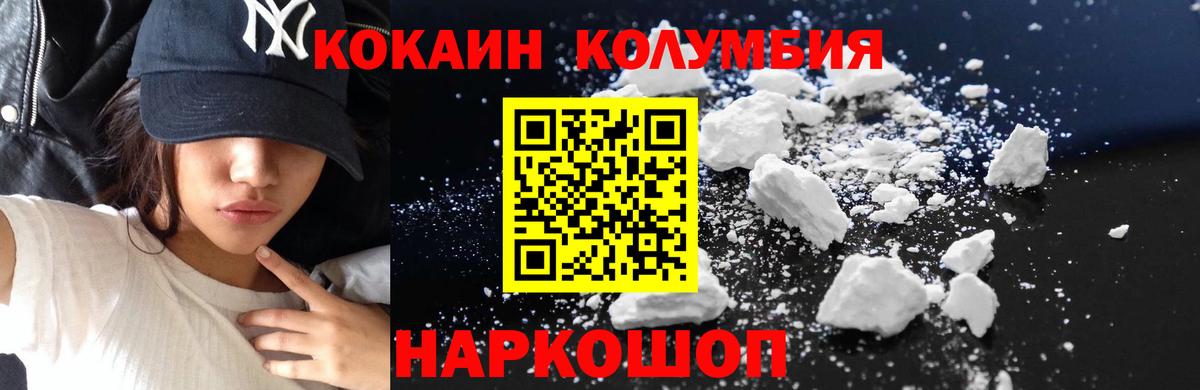 COCAIN 97%  Кокаин  Чистополь  Вход с VPN  Кокаин Fish Scale 