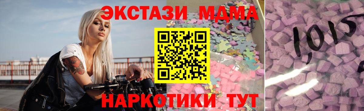 Ecstasy mix Чистополь