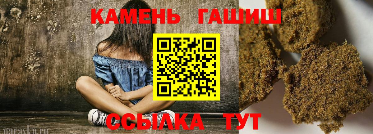 ГАШИШ  ГАШИШ индика сатива  Вход с VPN  Чистополь 