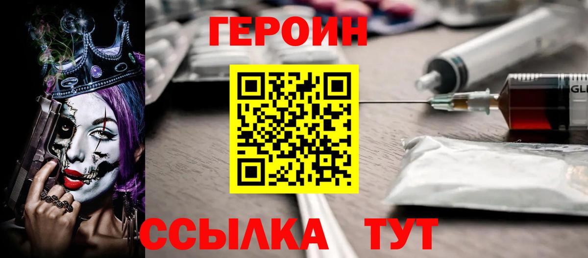 Чистополь  ГЕРОИН хмурый  Вход с VPN 