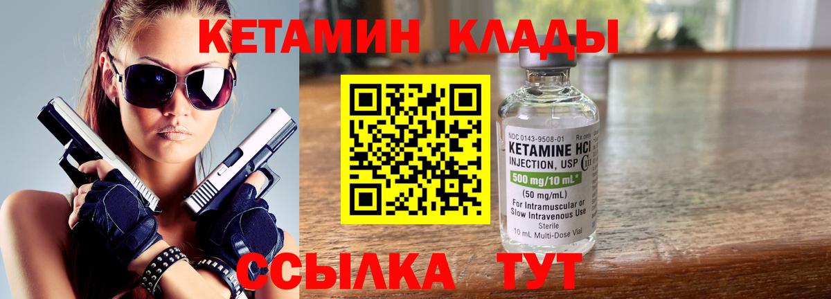 КЕТАМИН ketamine  Вход с VPN  Чистополь 