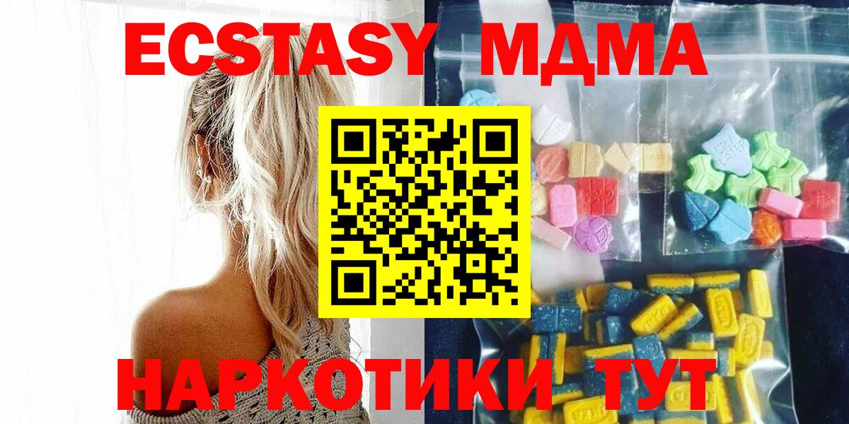 Чистополь  МДМА crystal  МДМА  Вход с VPN  МДМА crystal 