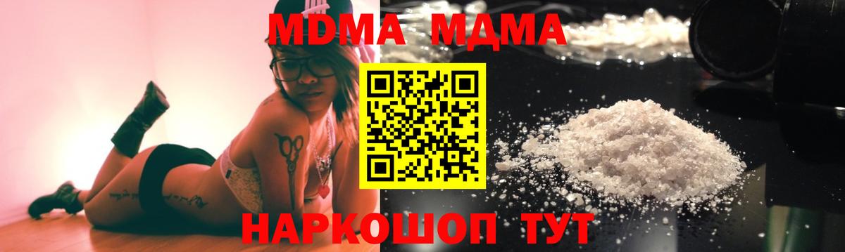 MDMA crystal Чистополь