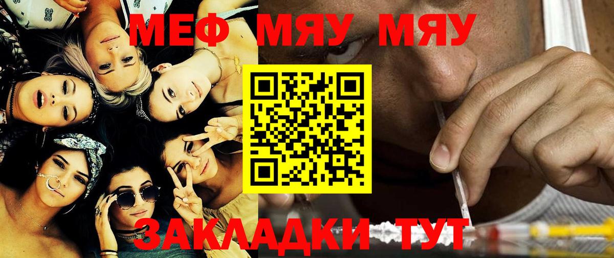МЯУ-МЯУ мяу мяу  Мефедрон  Чистополь  как найти   Вход с VPN  МЕФ VHQ  Меф 