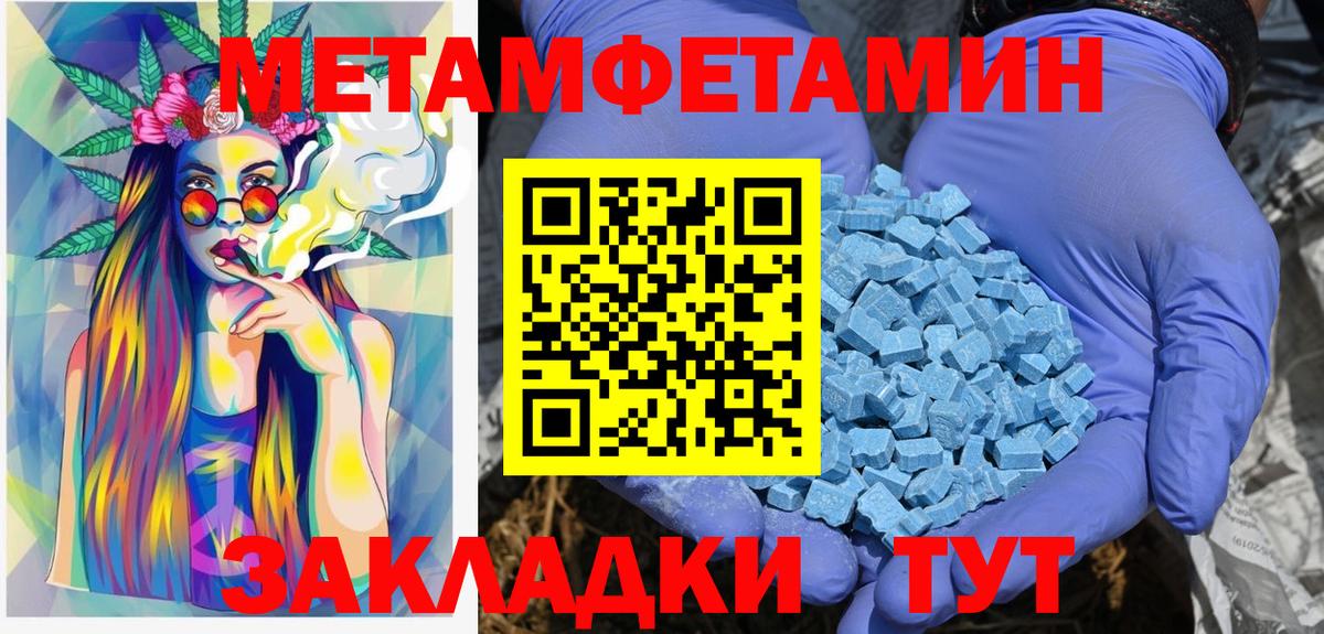 Первитин винт  Вход с VPN  Чистополь 