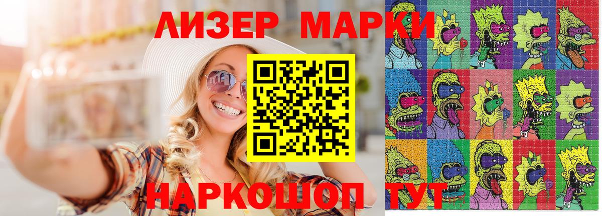Марки 25I-NBOMe 1,8мг  Наркотические марки  Чистополь  Вход с VPN 