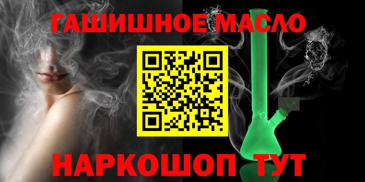 Чистополь  Дистиллят ТГК концентрат  blacksprut ССЫЛКА  Вход с VPN  Дистиллят ТГК гашишное масло 