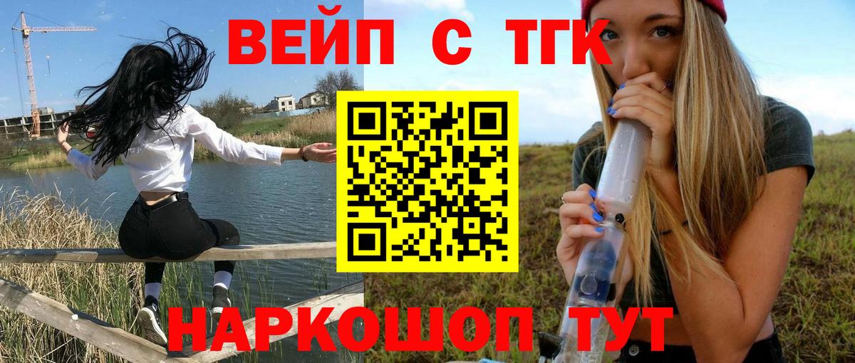 Дистиллят ТГК THC oil Чистополь